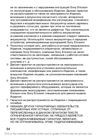 Страница 86