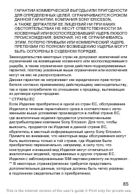 Страница 87