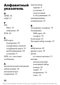 Страница 90