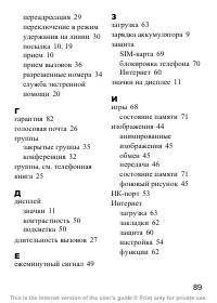 Страница 91