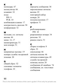 Страница 92