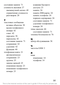 Страница 93