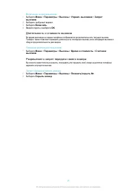 Страница 23