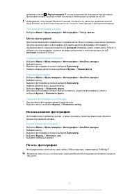 Страница 27