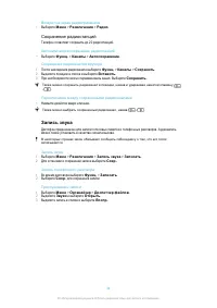 Страница 34