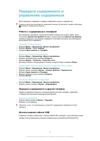 Страница 35