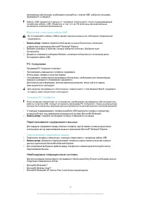 Страница 36