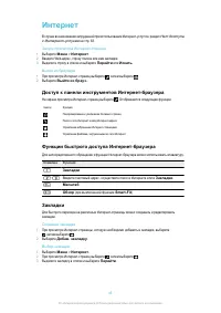 Страница 45
