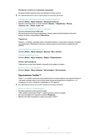 Страница 48