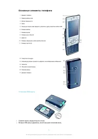 Страница 5
