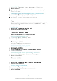 Страница 58