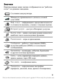 Страница 10