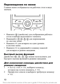 Страница 11
