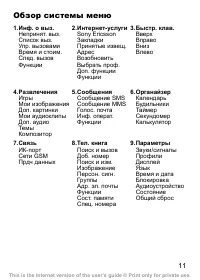 Страница 12