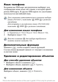 Страница 13
