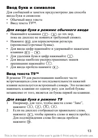 Страница 14