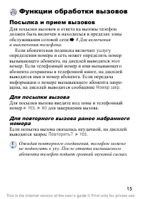 Страница 16