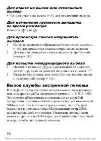 Страница 17