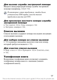 Страница 18
