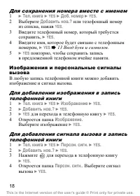 Страница 19