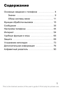Страница 2