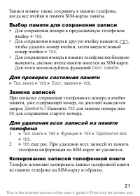 Страница 22