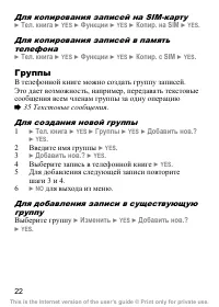 Страница 23