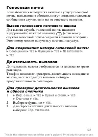 Страница 24