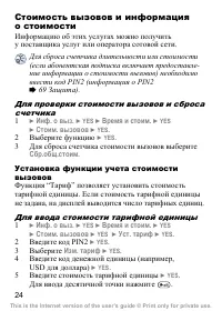 Страница 25