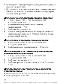 Страница 27