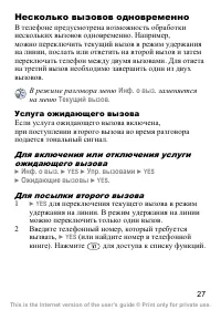 Страница 28