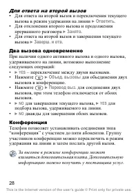 Страница 29