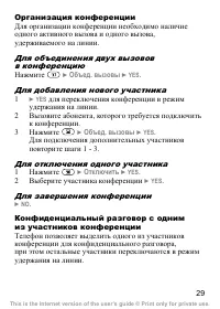 Страница 30