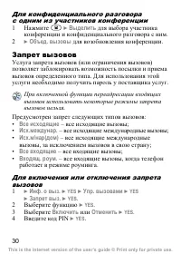 Страница 31