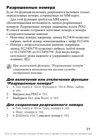 Страница 32