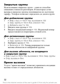 Страница 33
