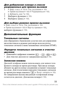 Страница 34
