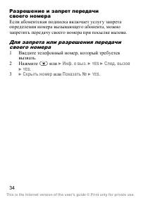 Страница 35