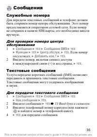 Страница 36