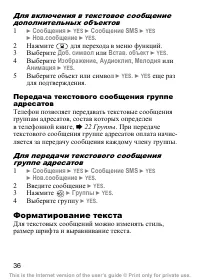 Страница 37