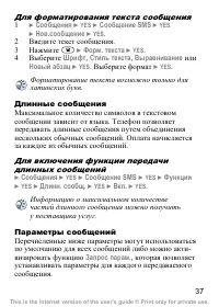 Страница 38