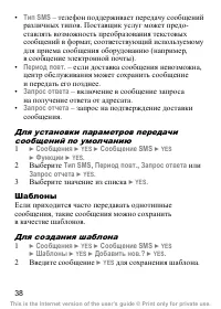 Страница 39