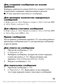 Страница 40