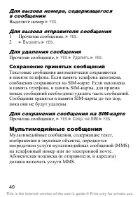 Страница 41