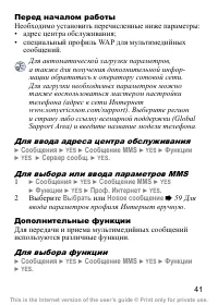 Страница 42