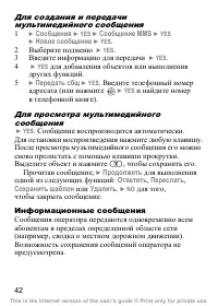 Страница 43