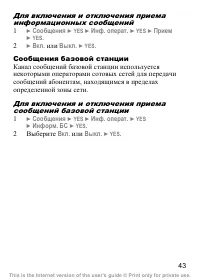 Страница 44