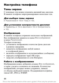 Страница 45