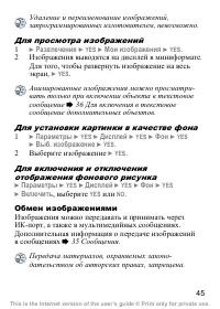 Страница 46