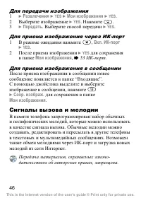 Страница 47